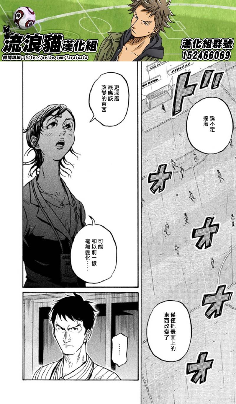 逆转监督韩漫全集-第287话无删减无遮挡章节图片 