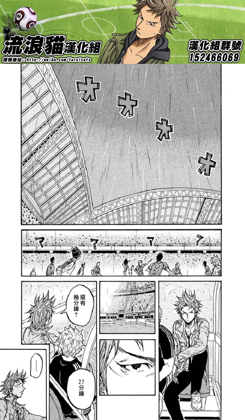 逆转监督韩漫全集-第287话无删减无遮挡章节图片 