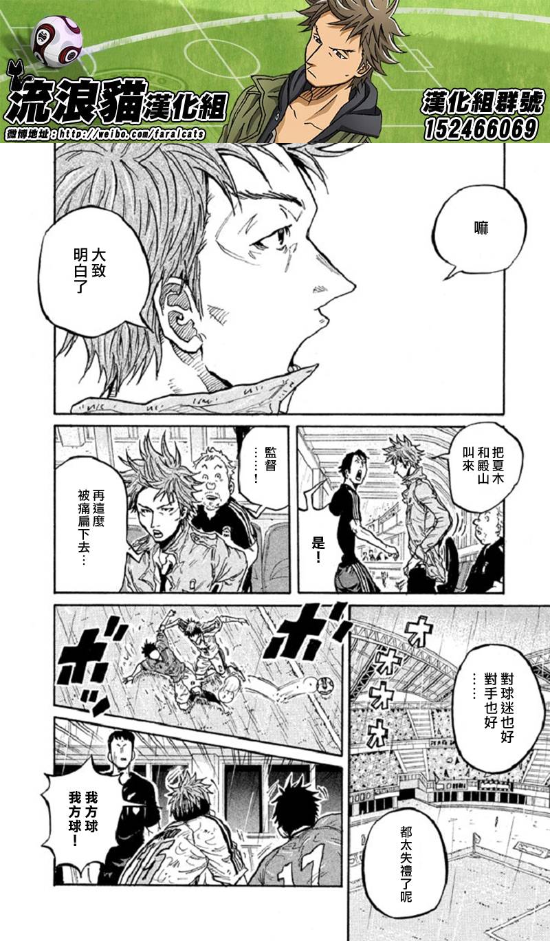 逆转监督韩漫全集-第287话无删减无遮挡章节图片 