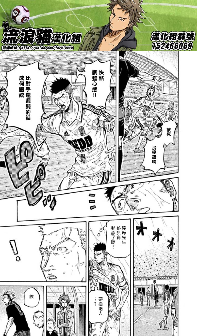 逆转监督韩漫全集-第287话无删减无遮挡章节图片 