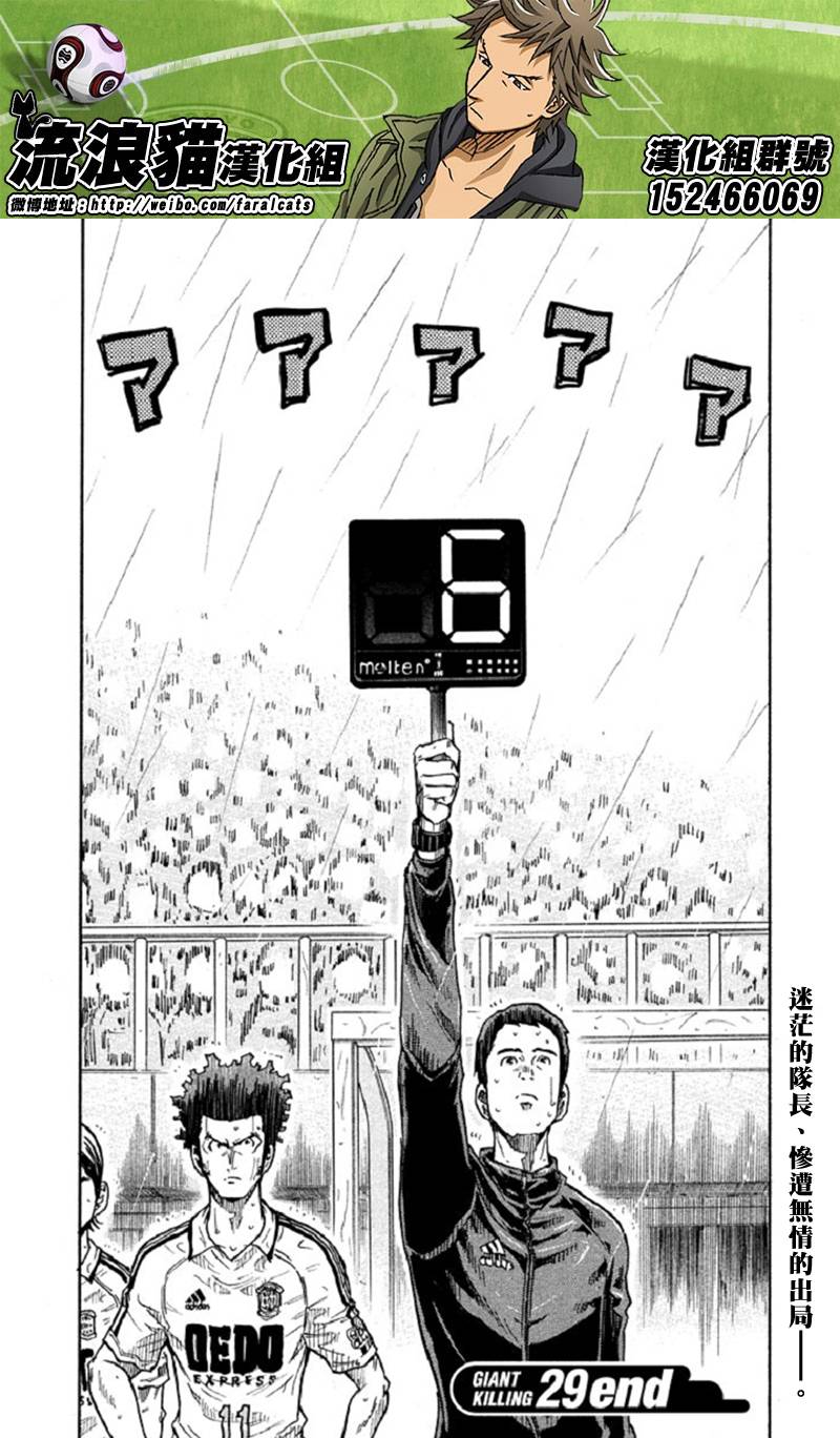 逆转监督韩漫全集-第287话无删减无遮挡章节图片 