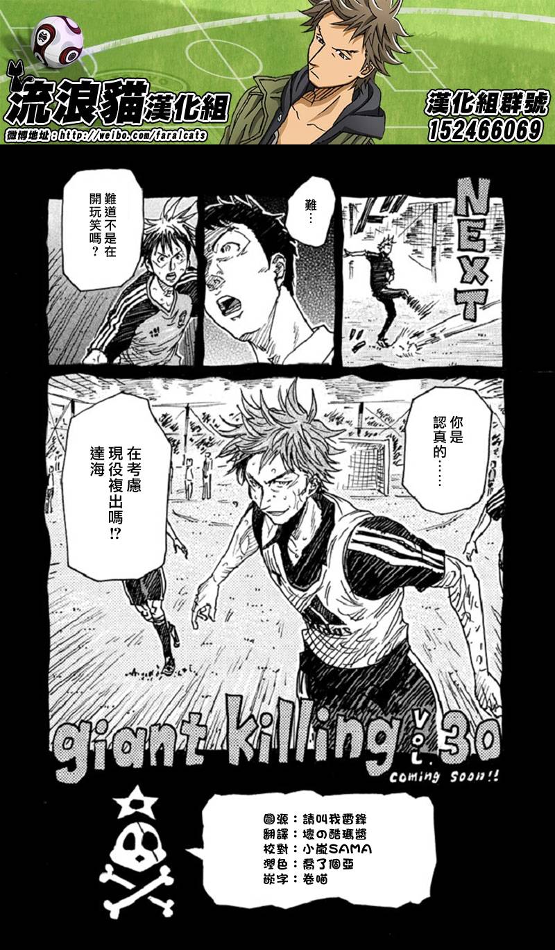 逆转监督韩漫全集-第287话无删减无遮挡章节图片 