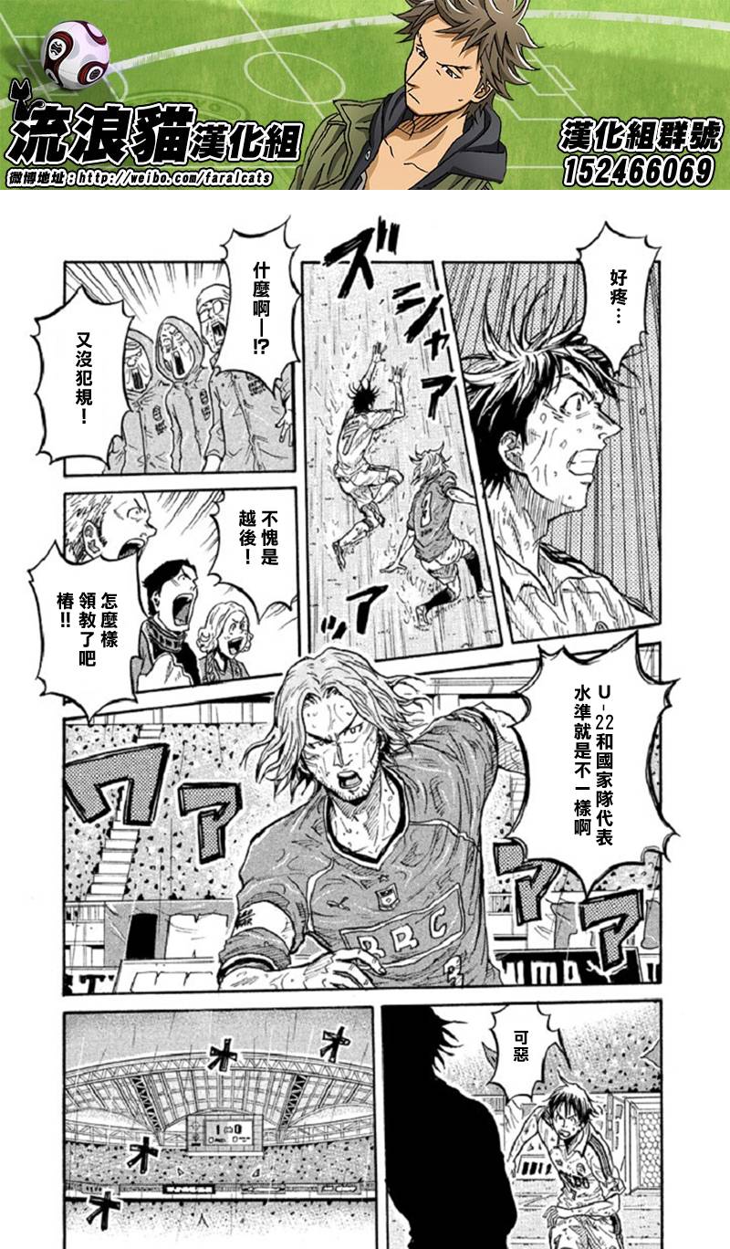 逆转监督韩漫全集-第287话无删减无遮挡章节图片 