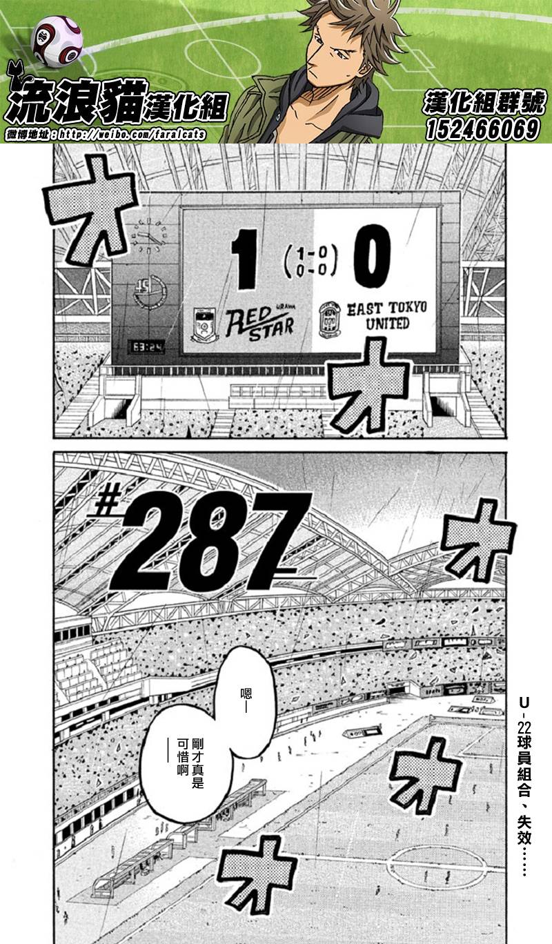 逆转监督韩漫全集-第287话无删减无遮挡章节图片 