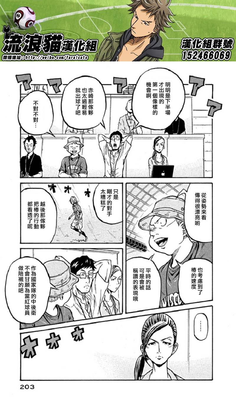 逆转监督韩漫全集-第287话无删减无遮挡章节图片 