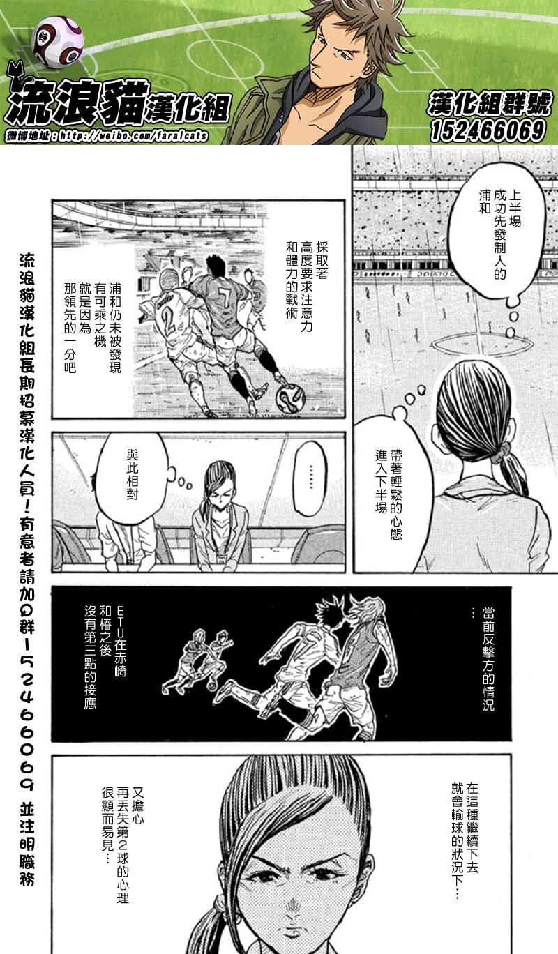 逆转监督韩漫全集-第287话无删减无遮挡章节图片 