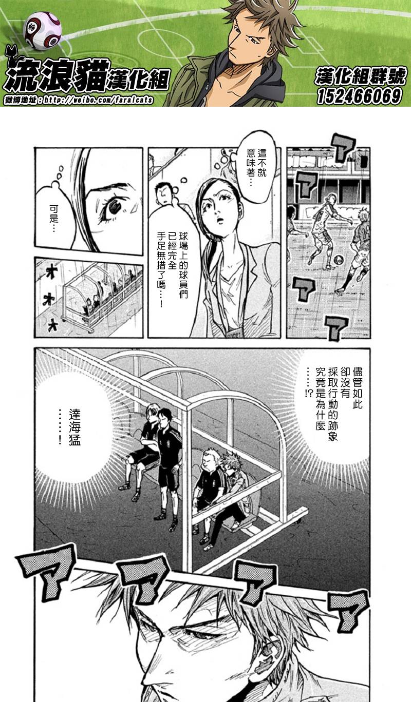 逆转监督韩漫全集-第287话无删减无遮挡章节图片 