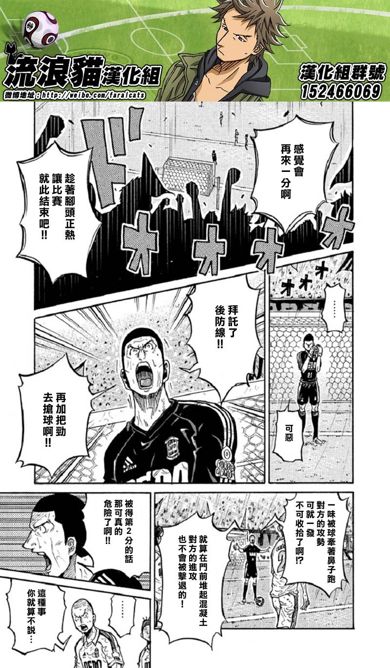 逆转监督韩漫全集-第287话无删减无遮挡章节图片 