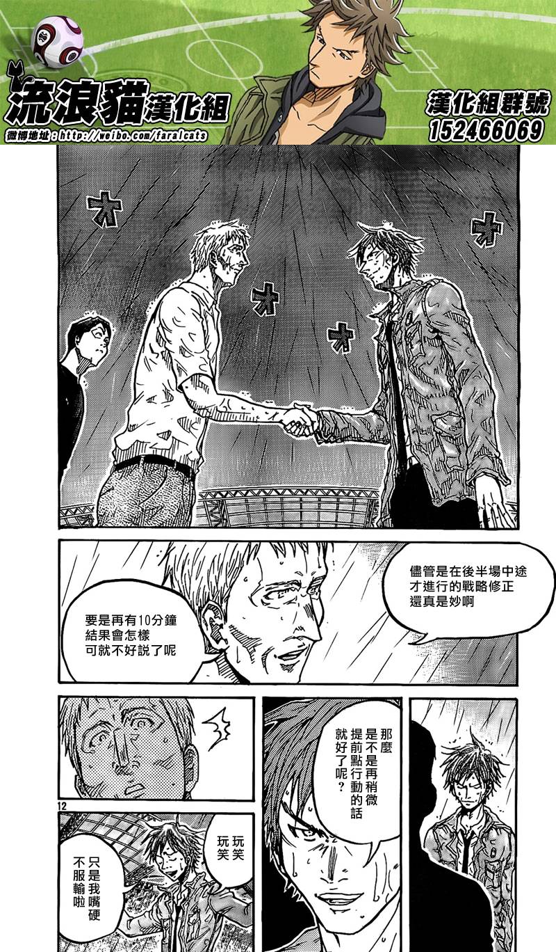 逆转监督韩漫全集-第288话无删减无遮挡章节图片 