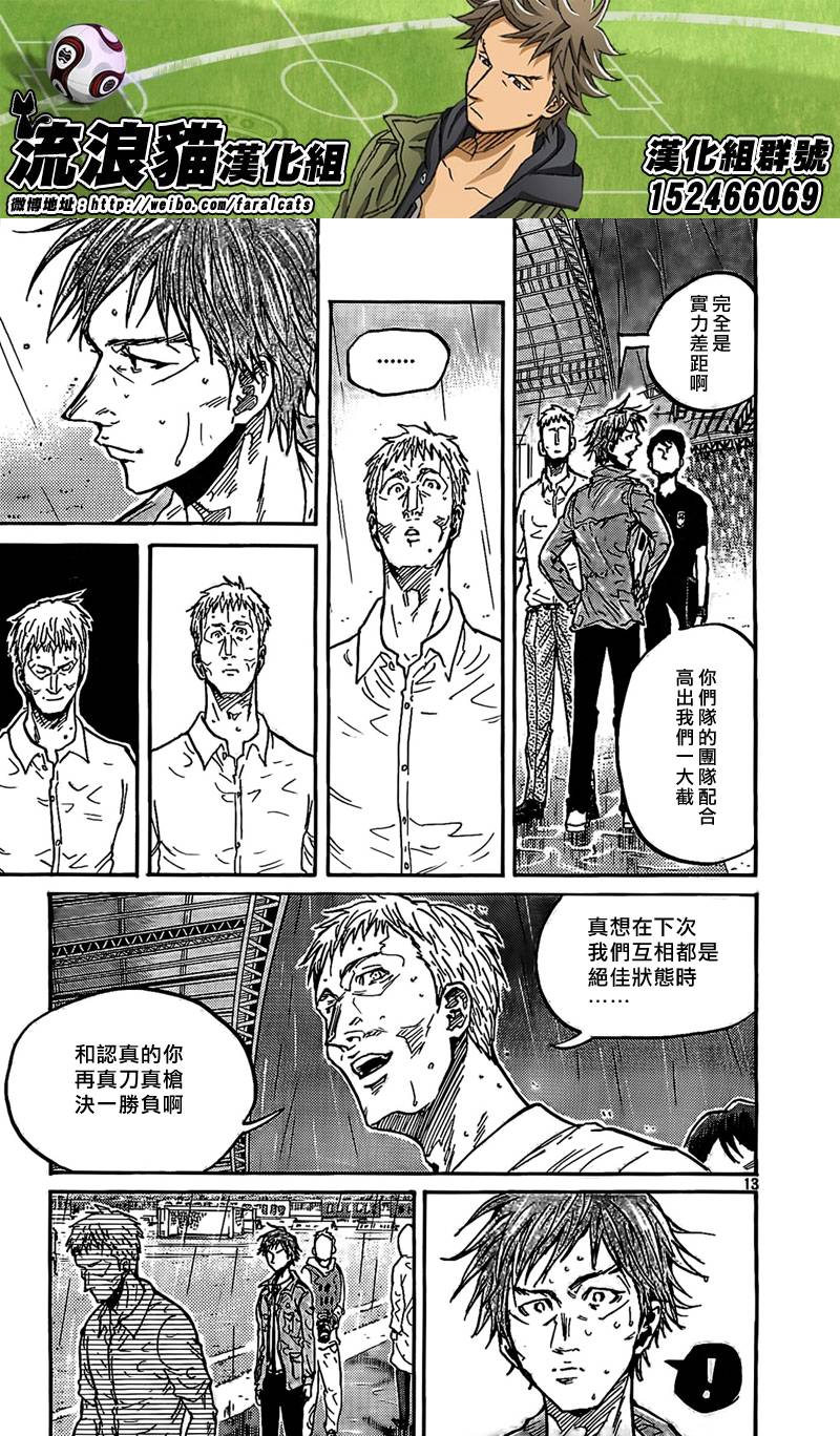 逆转监督韩漫全集-第288话无删减无遮挡章节图片 