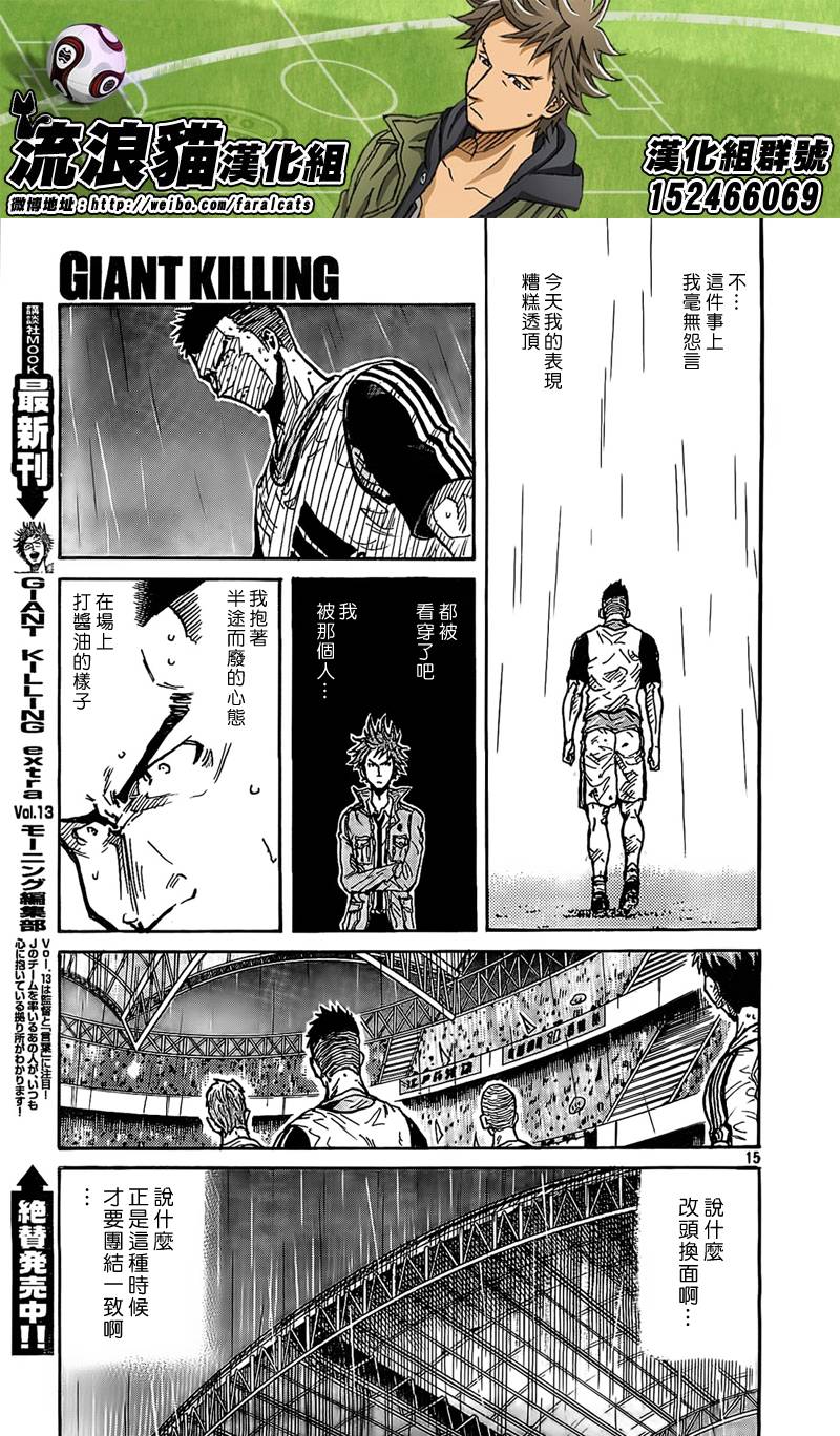 逆转监督韩漫全集-第288话无删减无遮挡章节图片 