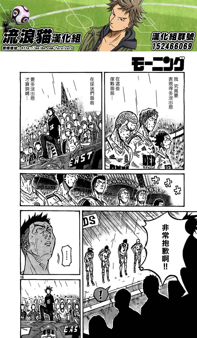 逆转监督韩漫全集-第288话无删减无遮挡章节图片 