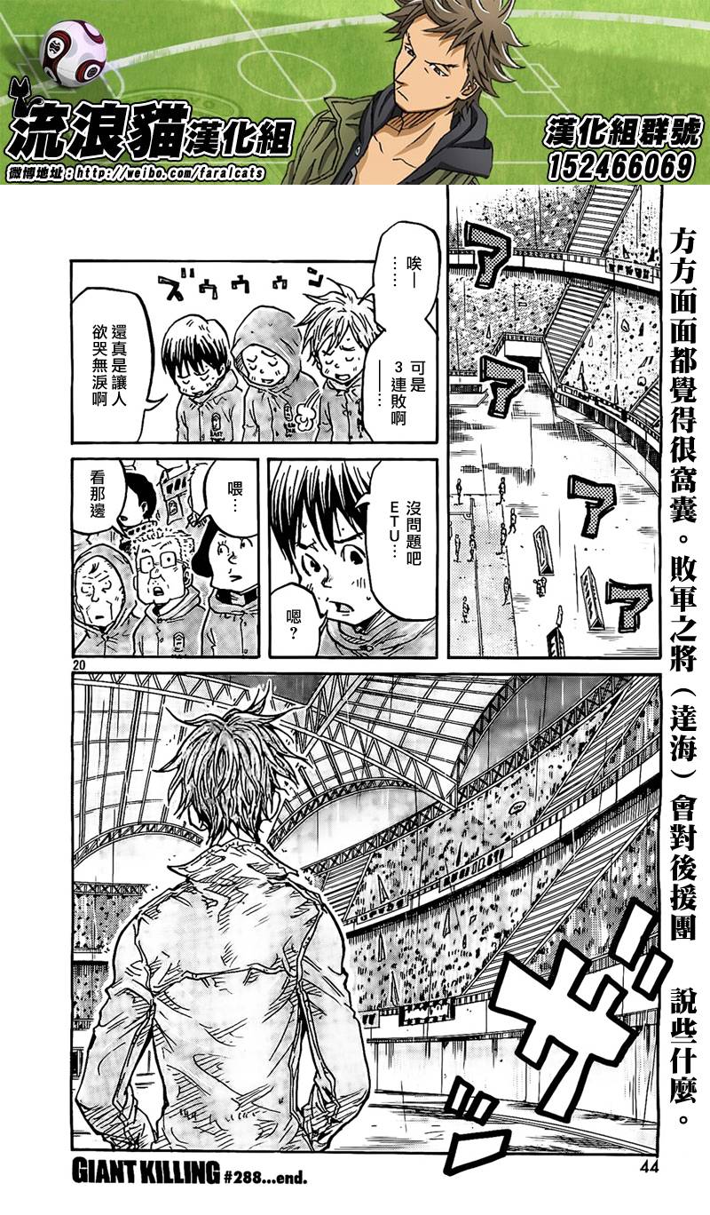 逆转监督韩漫全集-第288话无删减无遮挡章节图片 