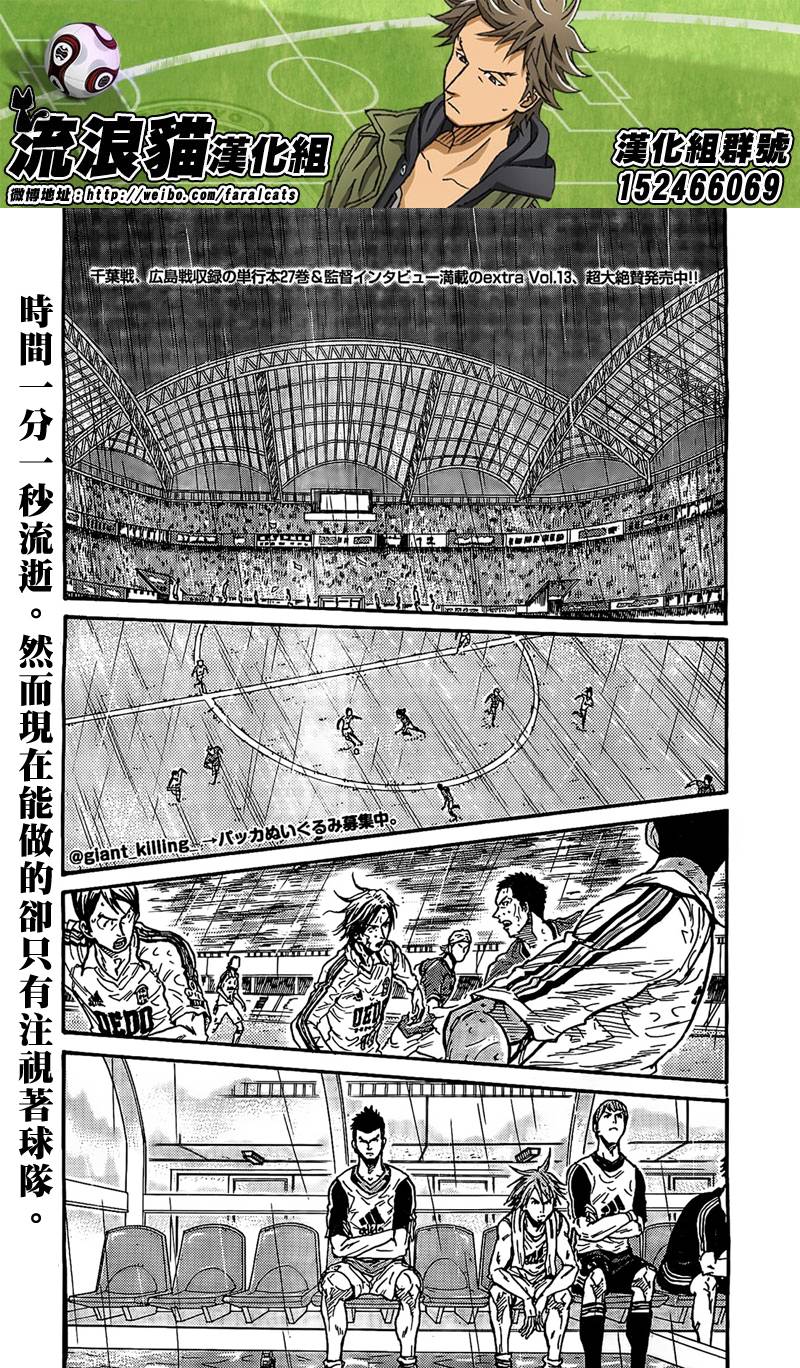 逆转监督韩漫全集-第288话无删减无遮挡章节图片 