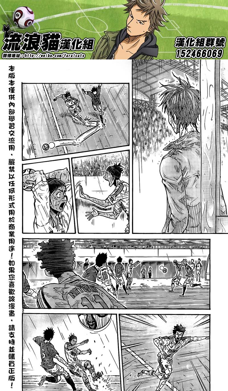 逆转监督韩漫全集-第288话无删减无遮挡章节图片 