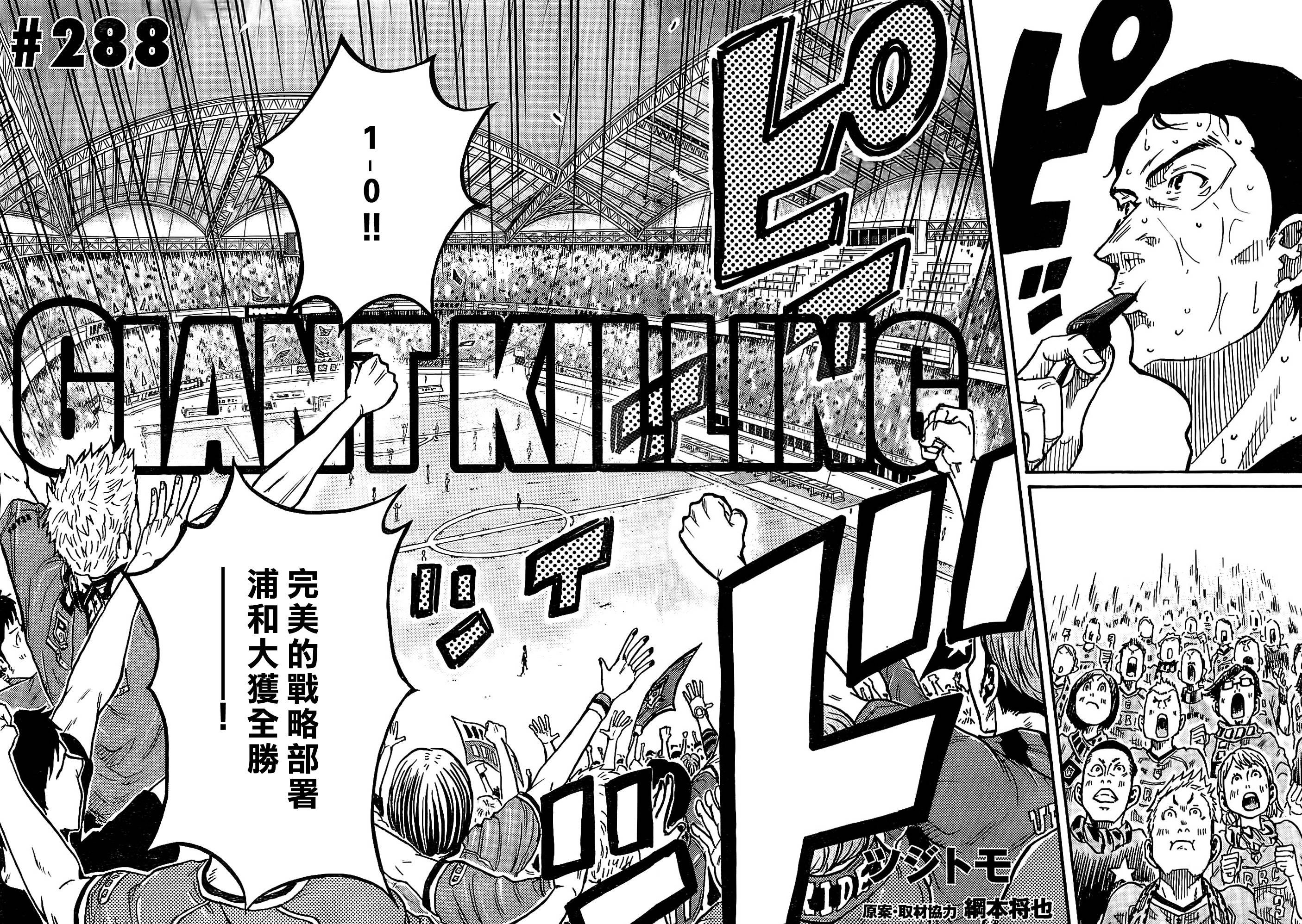 逆转监督韩漫全集-第288话无删减无遮挡章节图片 