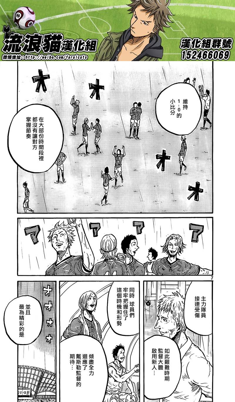 逆转监督韩漫全集-第288话无删减无遮挡章节图片 