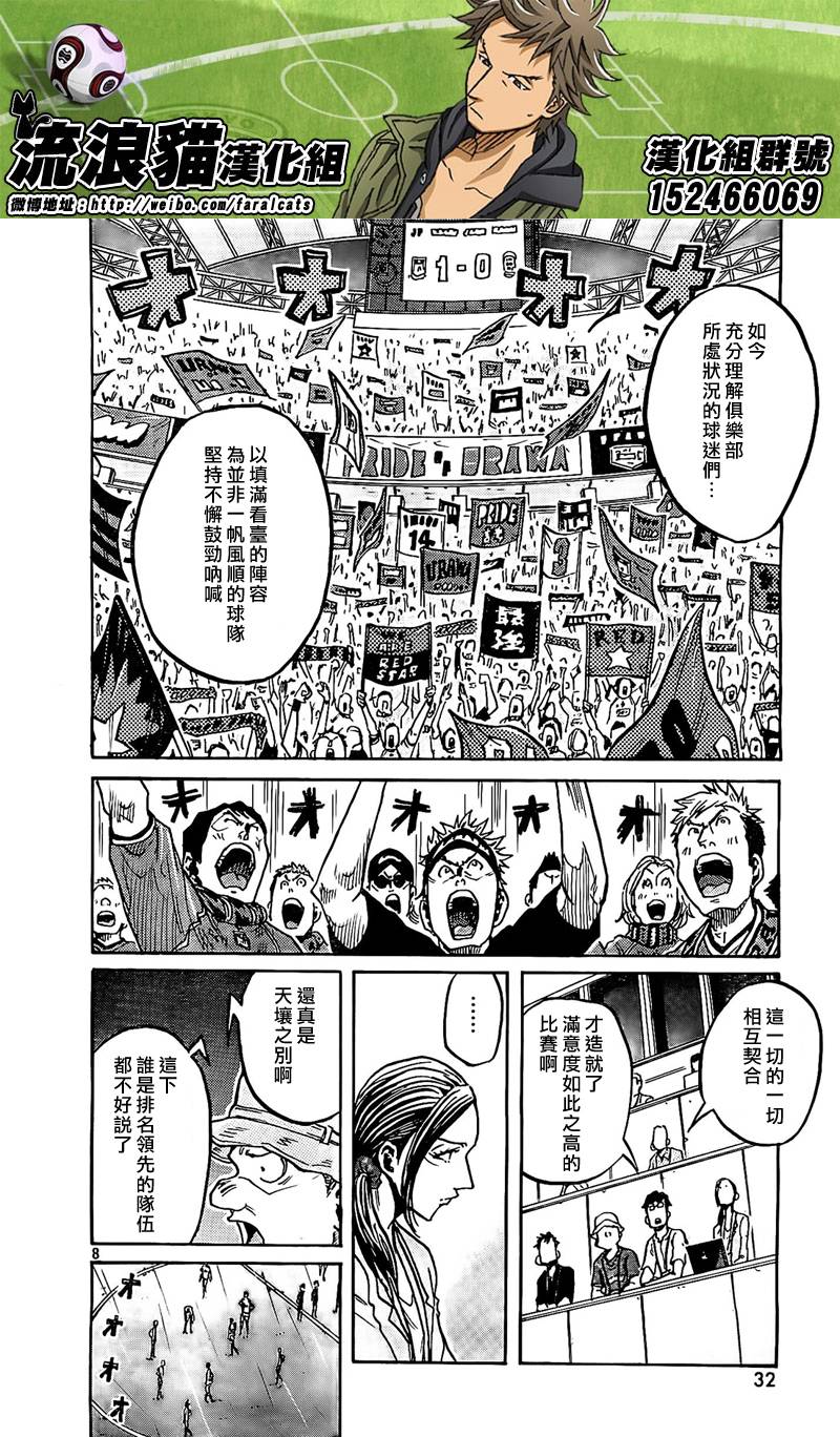 逆转监督韩漫全集-第288话无删减无遮挡章节图片 