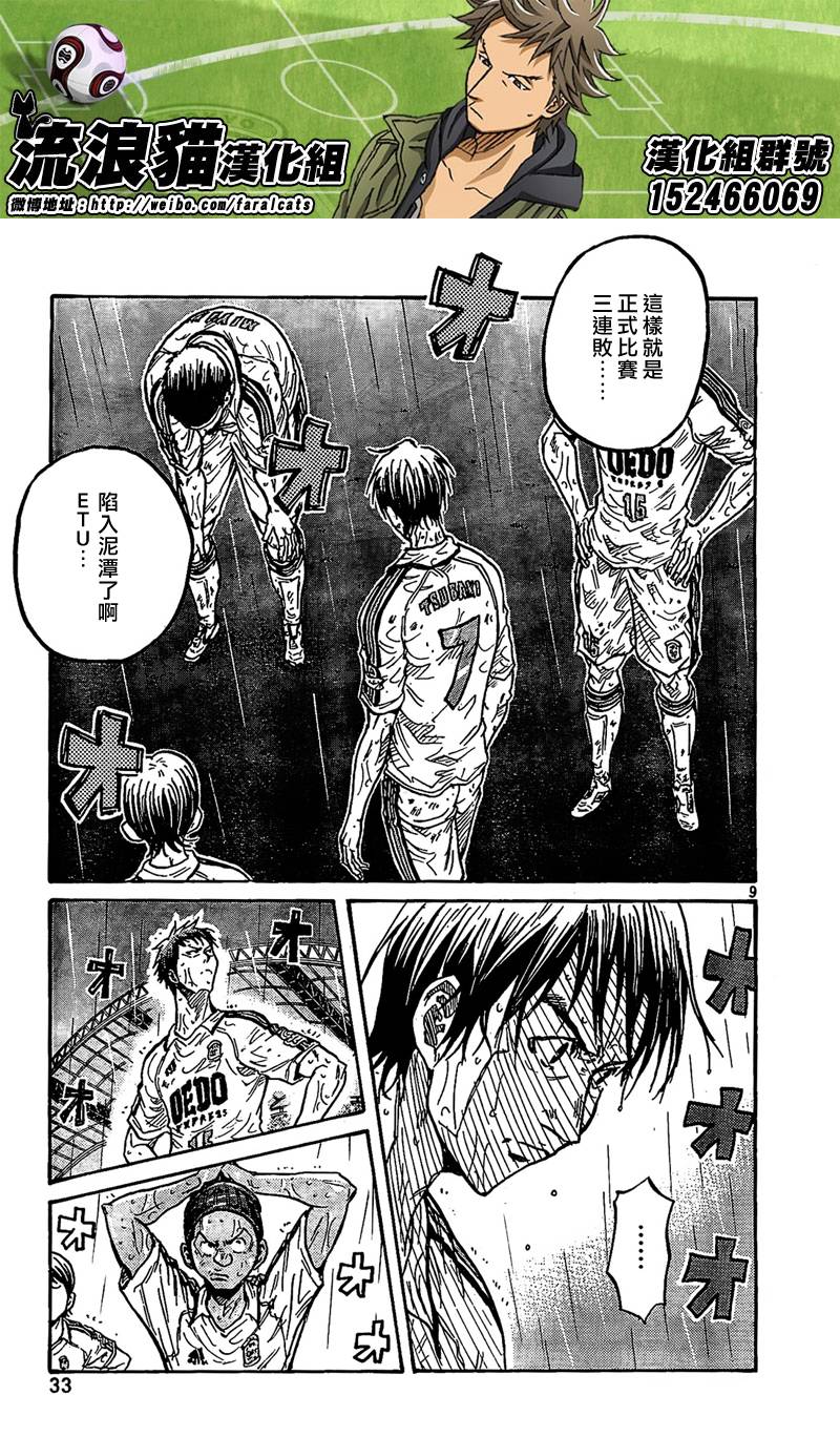逆转监督韩漫全集-第288话无删减无遮挡章节图片 