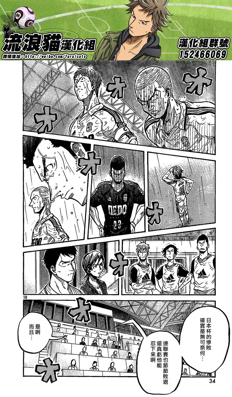 逆转监督韩漫全集-第288话无删减无遮挡章节图片 