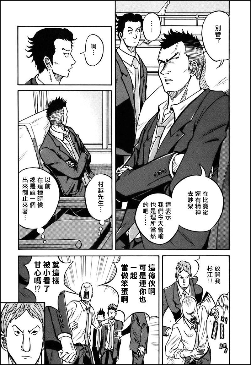 逆转监督韩漫全集-第28话无删减无遮挡章节图片 