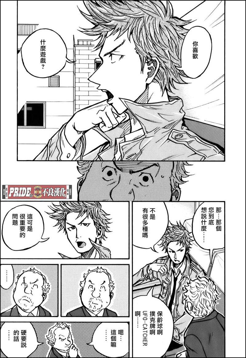 逆转监督韩漫全集-第28话无删减无遮挡章节图片 