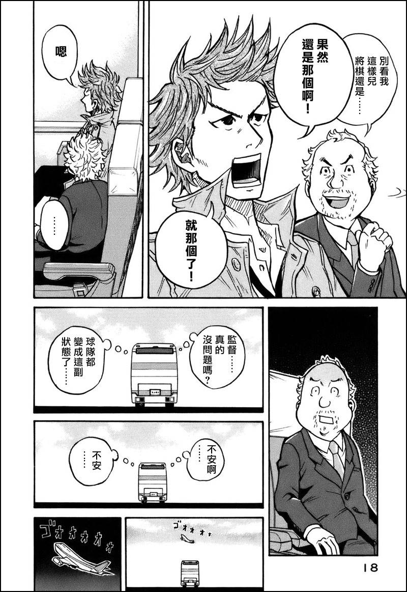 逆转监督韩漫全集-第28话无删减无遮挡章节图片 