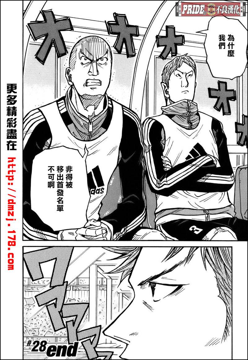 逆转监督韩漫全集-第28话无删减无遮挡章节图片 