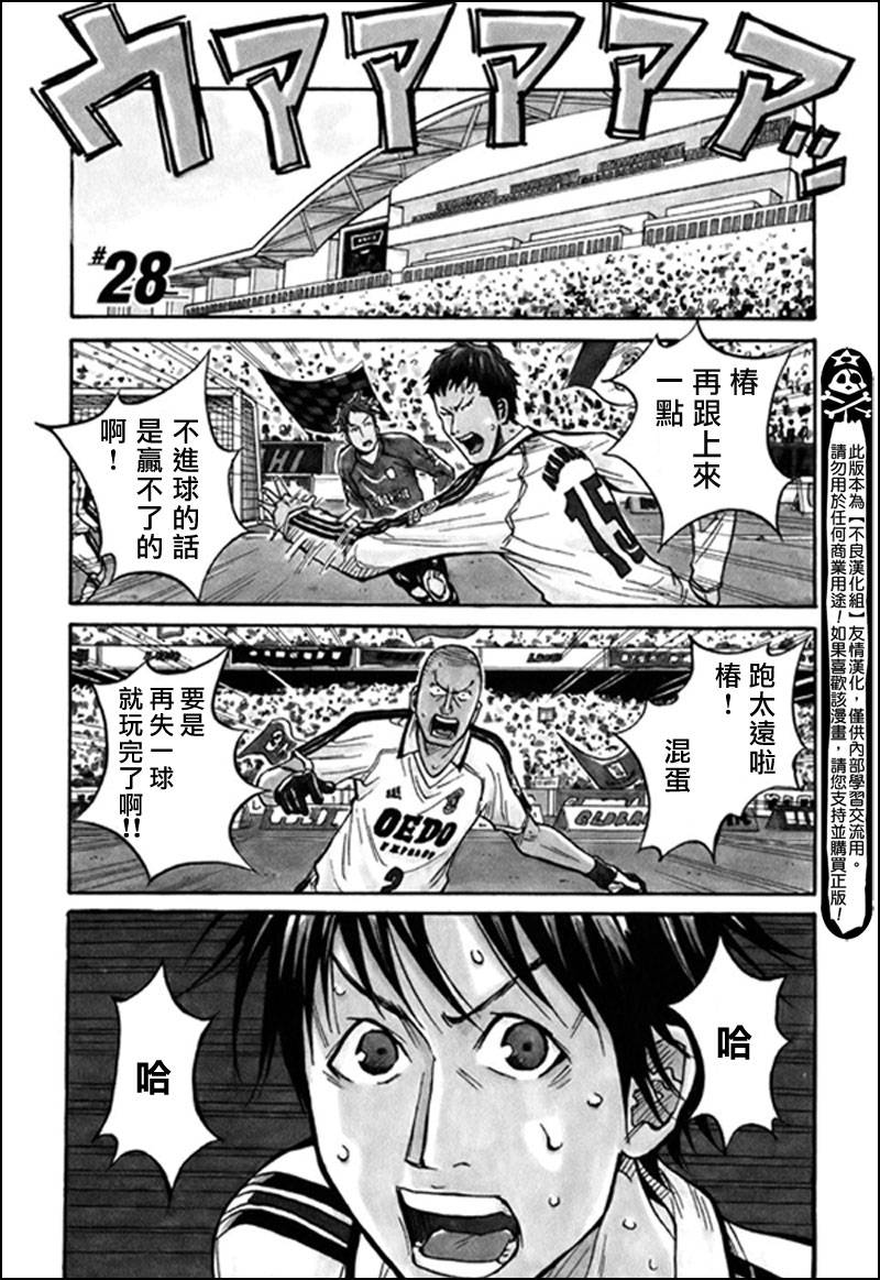 逆转监督韩漫全集-第28话无删减无遮挡章节图片 