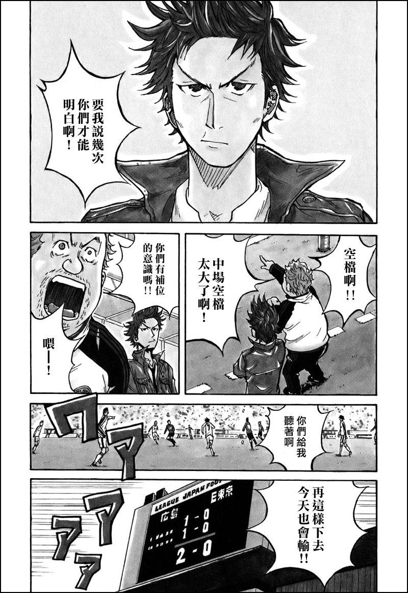 逆转监督韩漫全集-第28话无删减无遮挡章节图片 