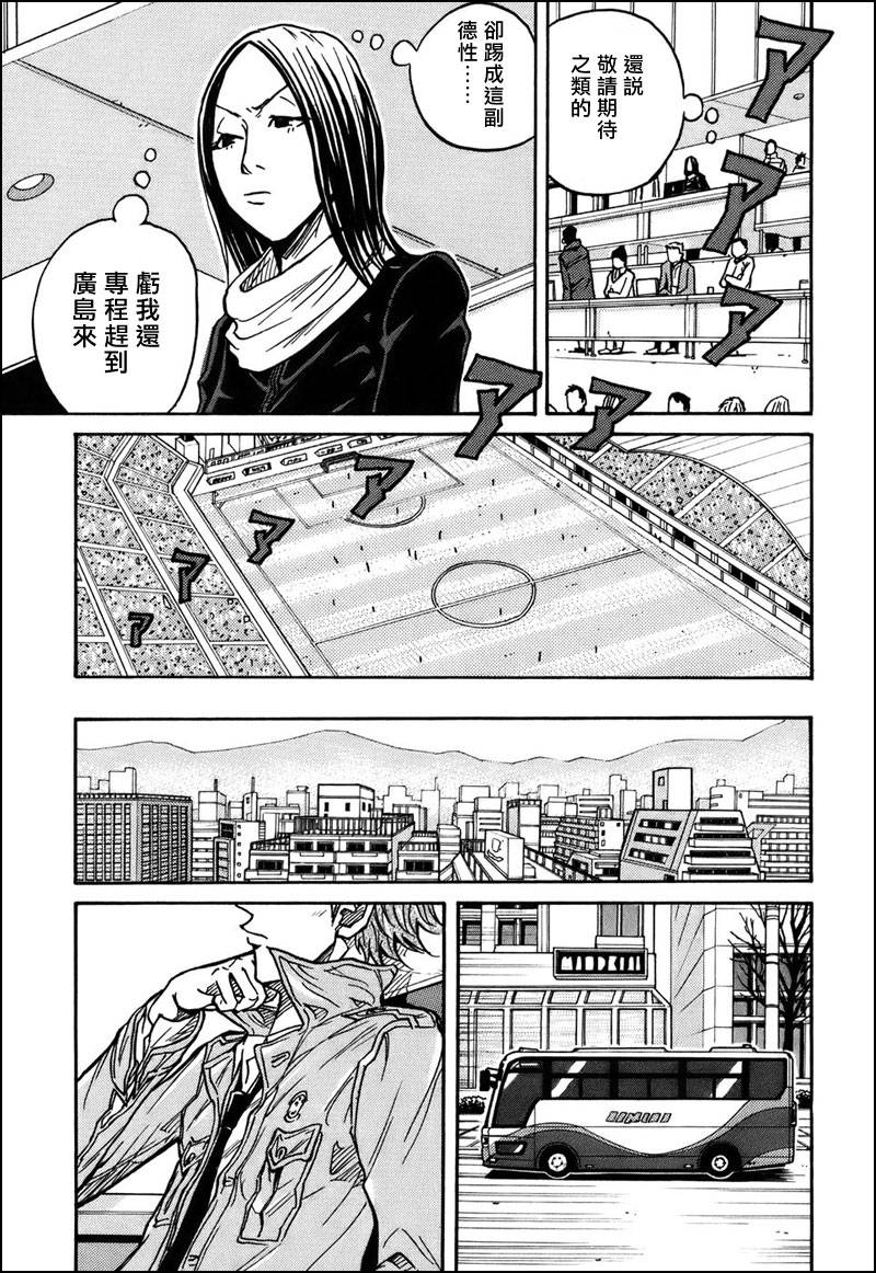逆转监督韩漫全集-第28话无删减无遮挡章节图片 