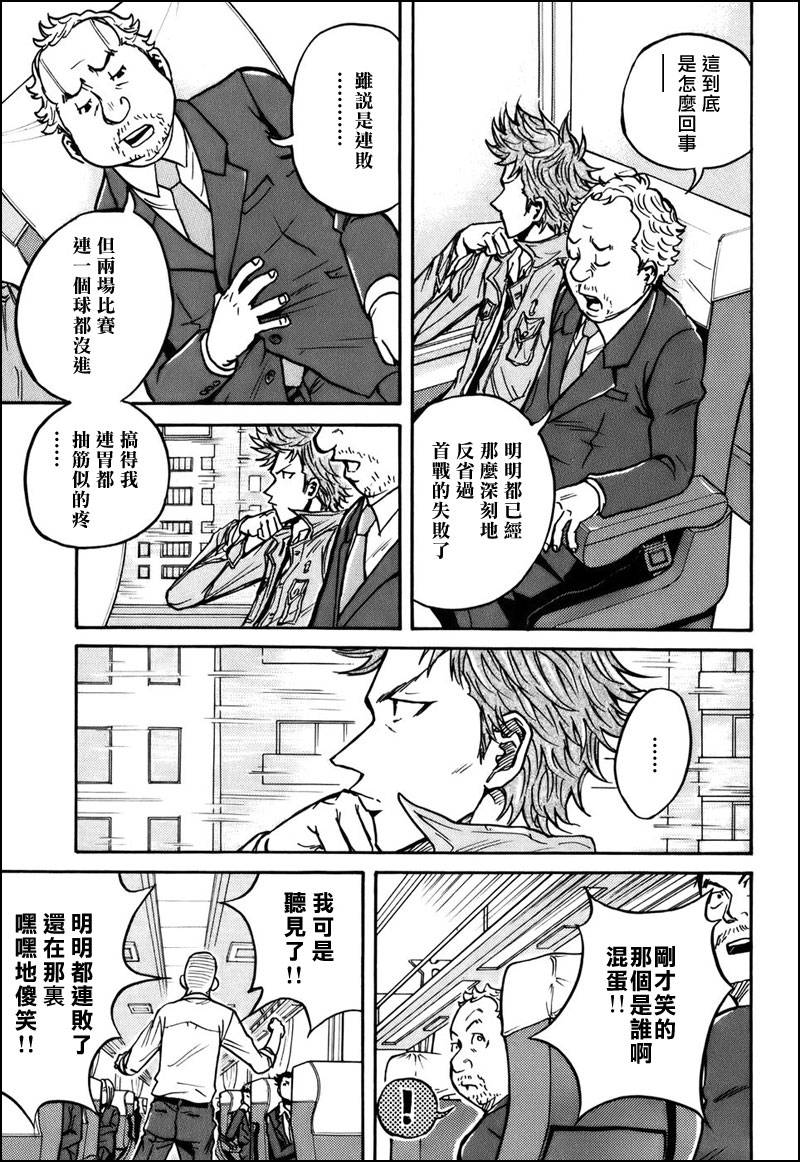 逆转监督韩漫全集-第28话无删减无遮挡章节图片 