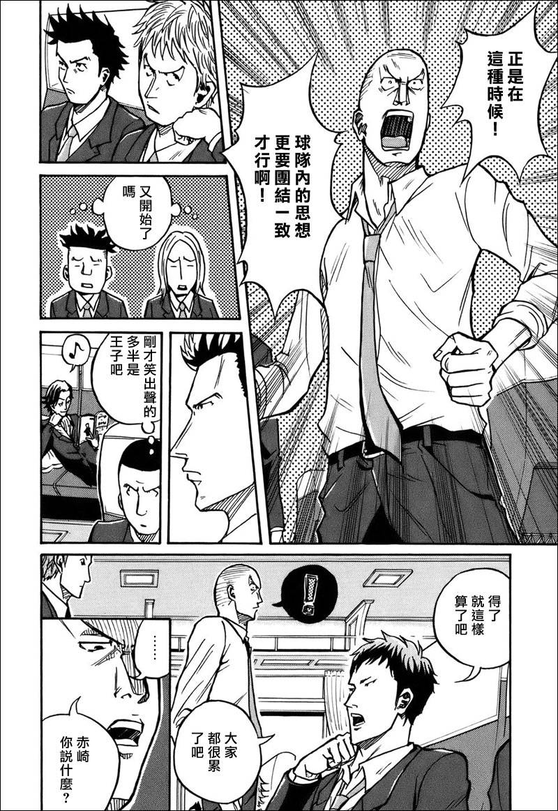 逆转监督韩漫全集-第28话无删减无遮挡章节图片 