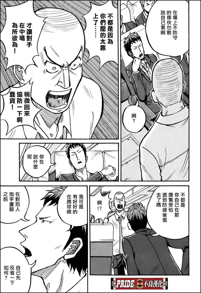 逆转监督韩漫全集-第28话无删减无遮挡章节图片 