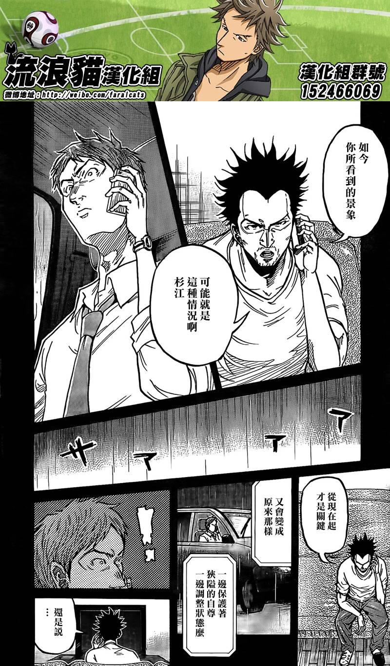 逆转监督韩漫全集-第290话无删减无遮挡章节图片 