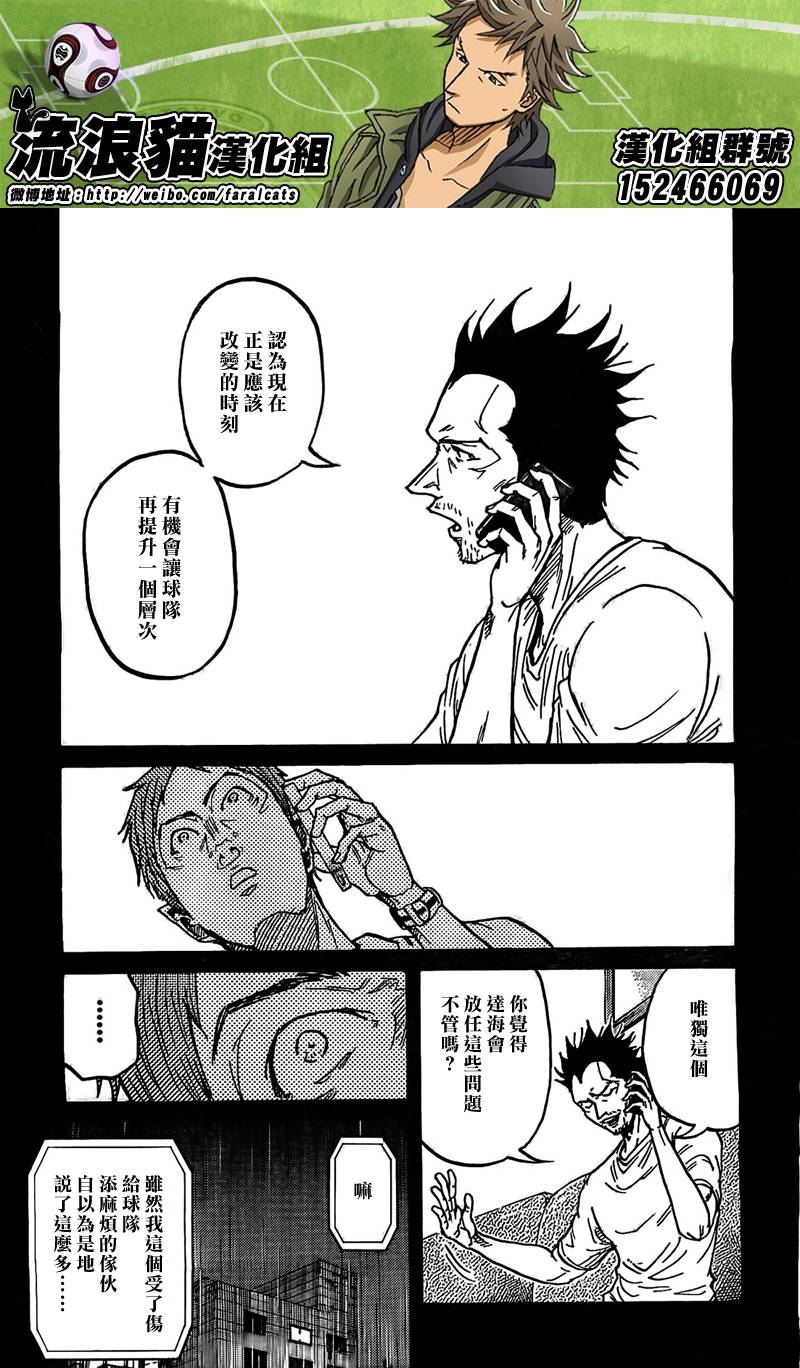 逆转监督韩漫全集-第290话无删减无遮挡章节图片 