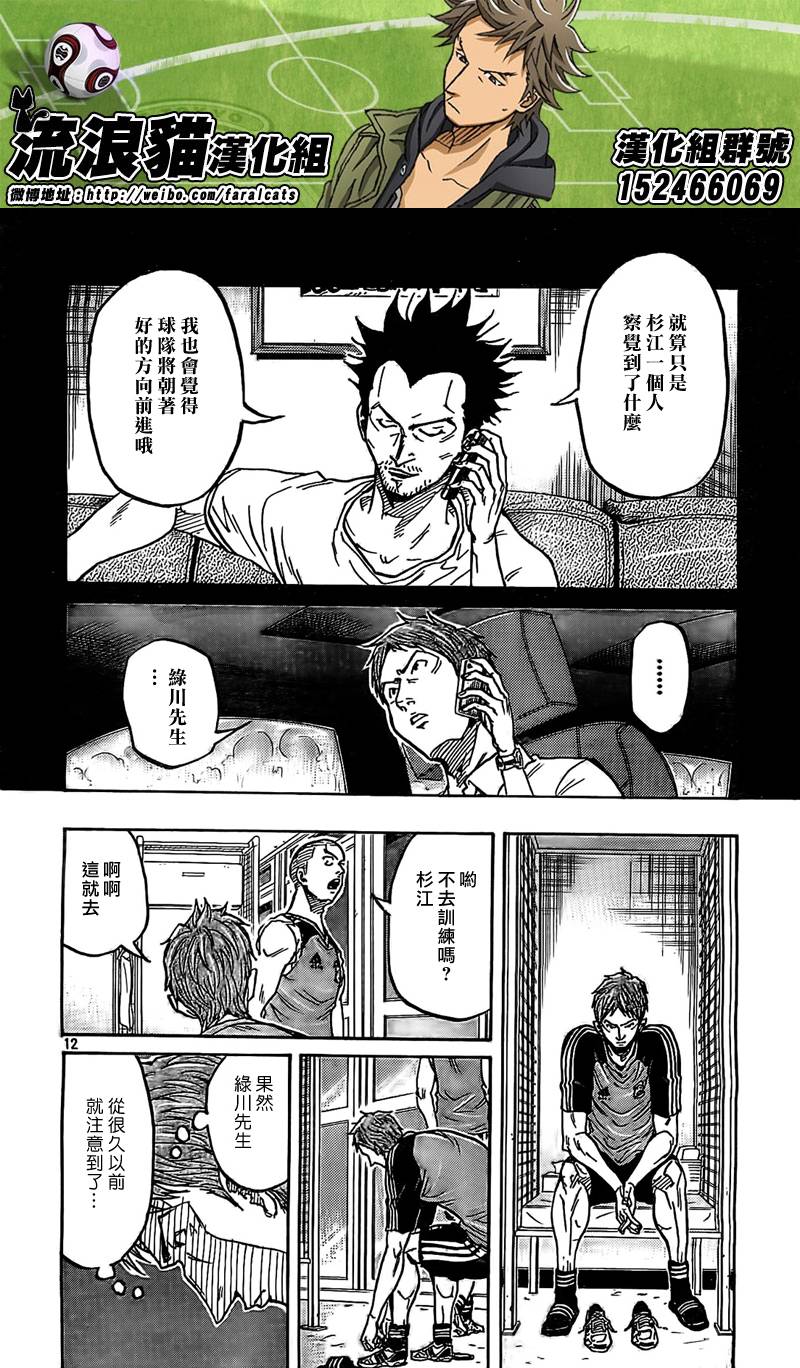 逆转监督韩漫全集-第290话无删减无遮挡章节图片 