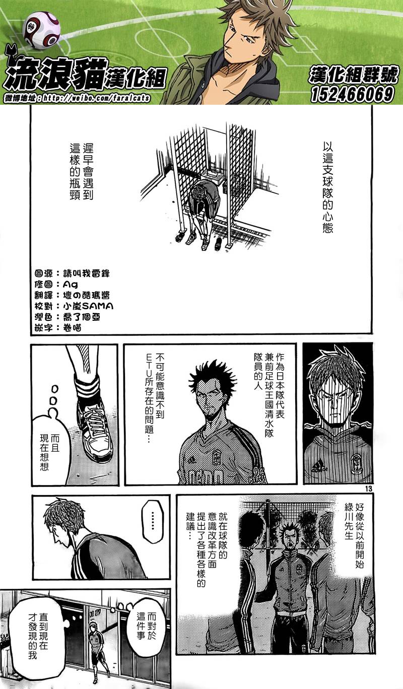 逆转监督韩漫全集-第290话无删减无遮挡章节图片 
