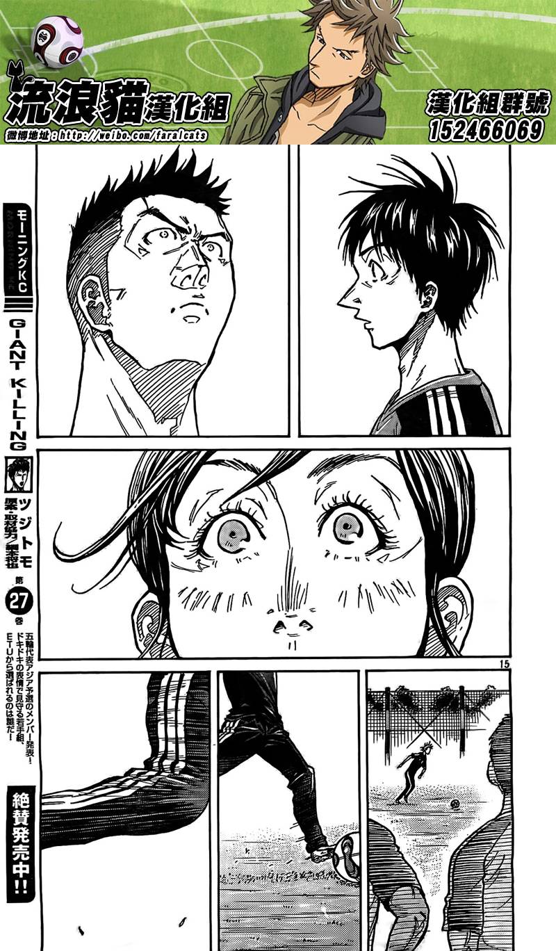 逆转监督韩漫全集-第290话无删减无遮挡章节图片 