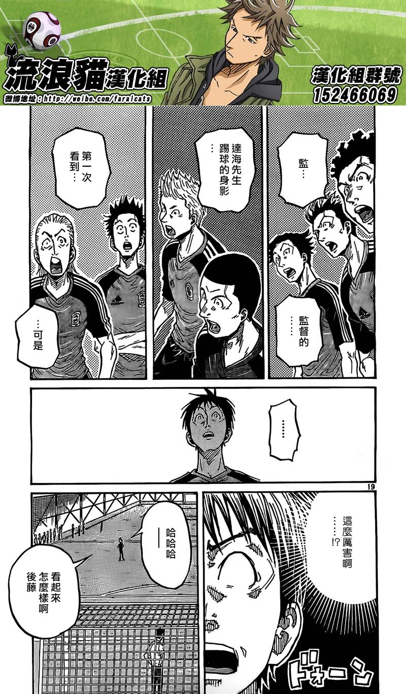 逆转监督韩漫全集-第290话无删减无遮挡章节图片 