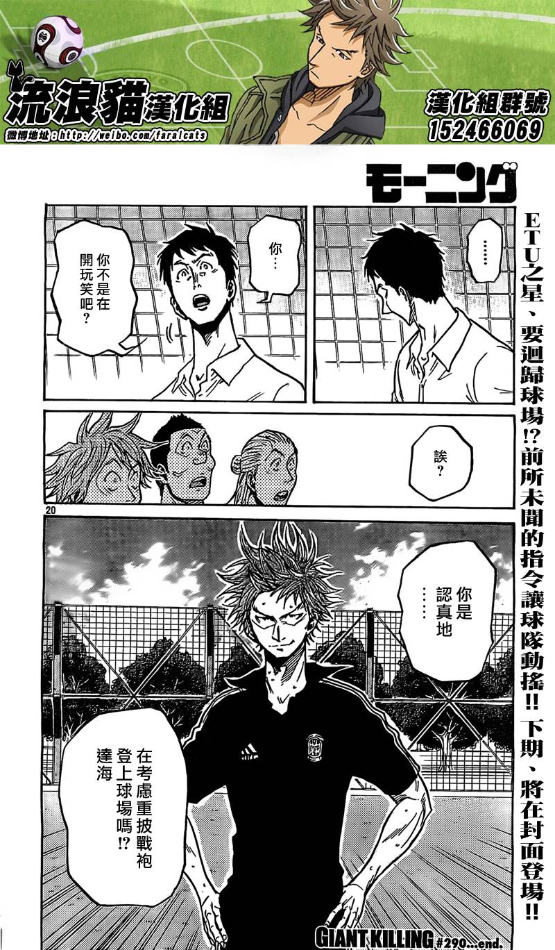 逆转监督韩漫全集-第290话无删减无遮挡章节图片 