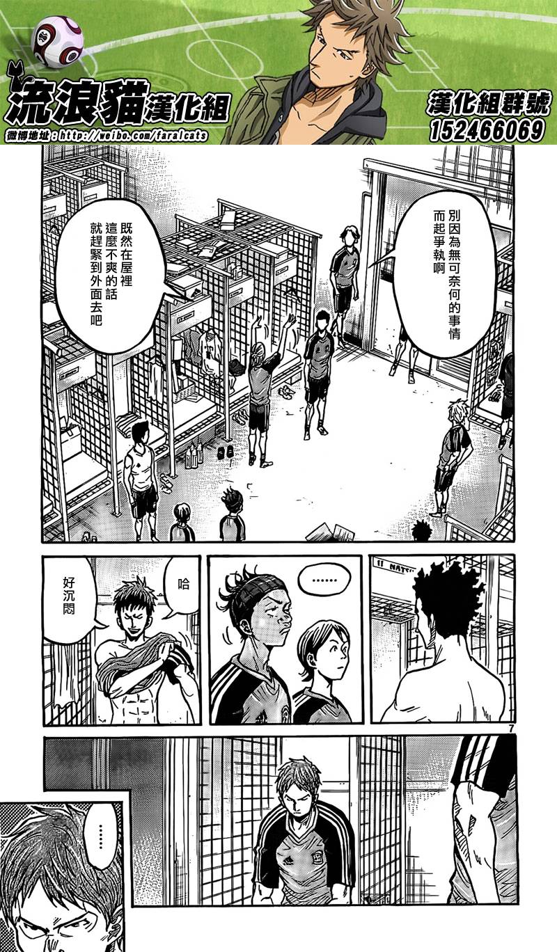 逆转监督韩漫全集-第290话无删减无遮挡章节图片 