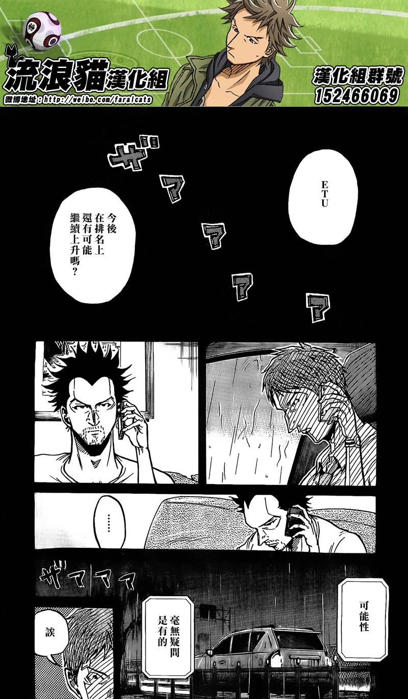 逆转监督韩漫全集-第290话无删减无遮挡章节图片 