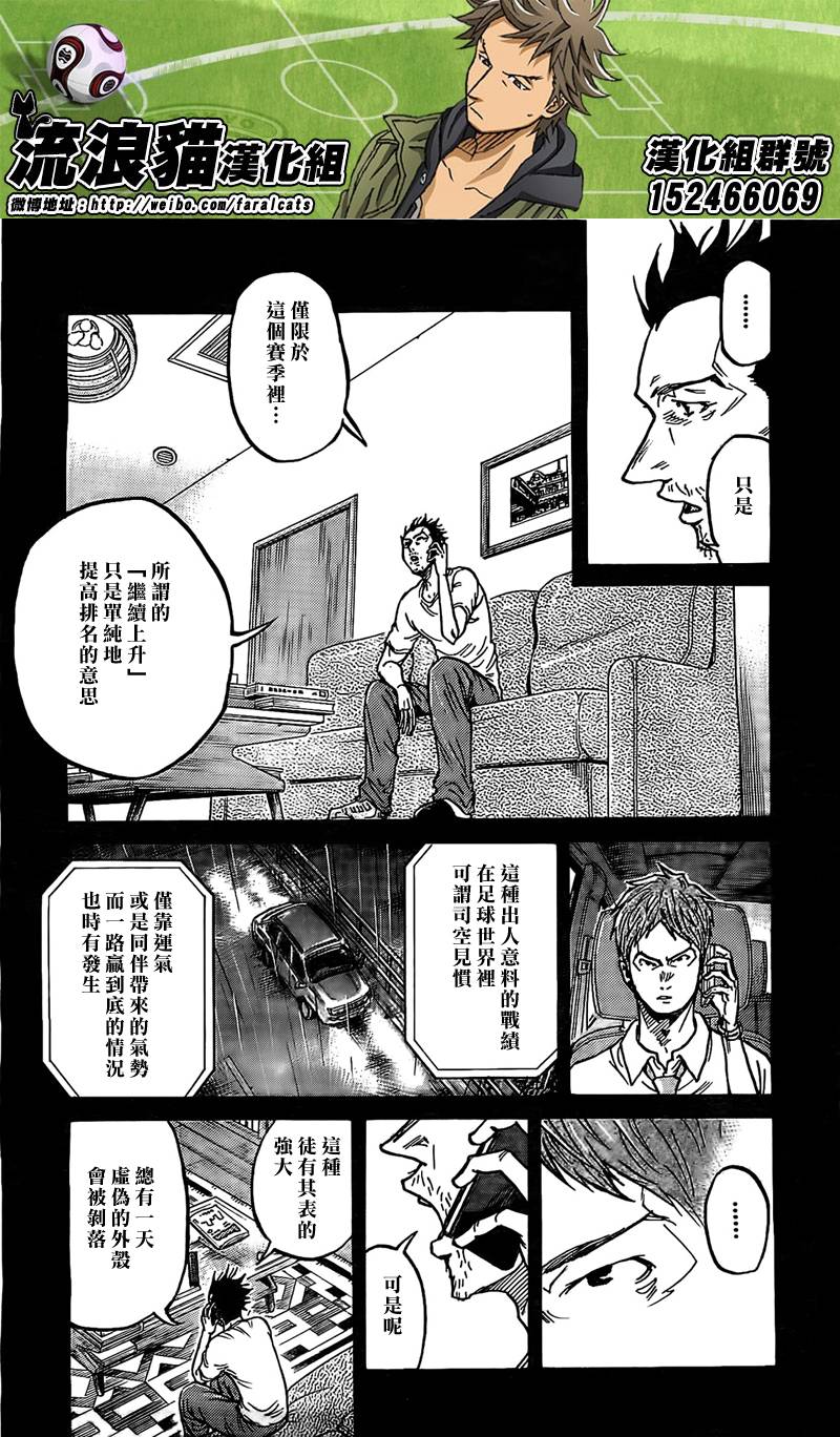 逆转监督韩漫全集-第290话无删减无遮挡章节图片 