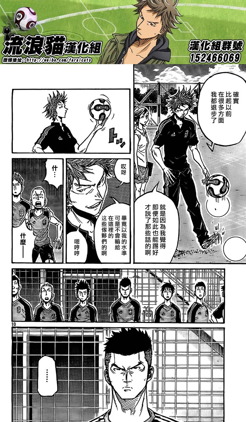 逆转监督韩漫全集-第291话无删减无遮挡章节图片 