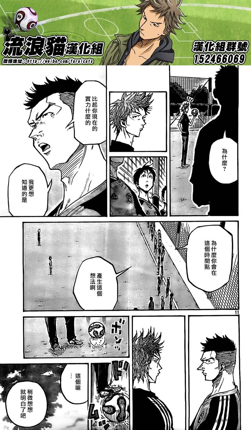 逆转监督韩漫全集-第291话无删减无遮挡章节图片 
