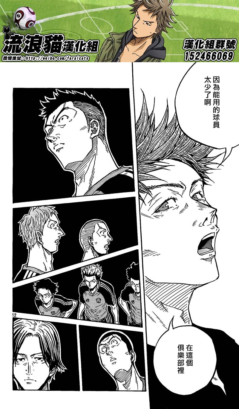 逆转监督韩漫全集-第291话无删减无遮挡章节图片 