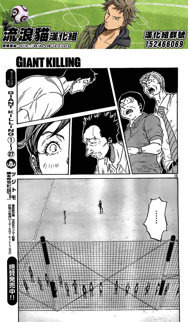 逆转监督韩漫全集-第291话无删减无遮挡章节图片 