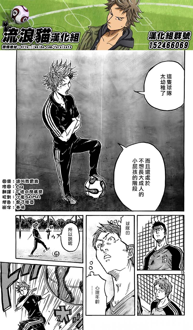 逆转监督韩漫全集-第291话无删减无遮挡章节图片 