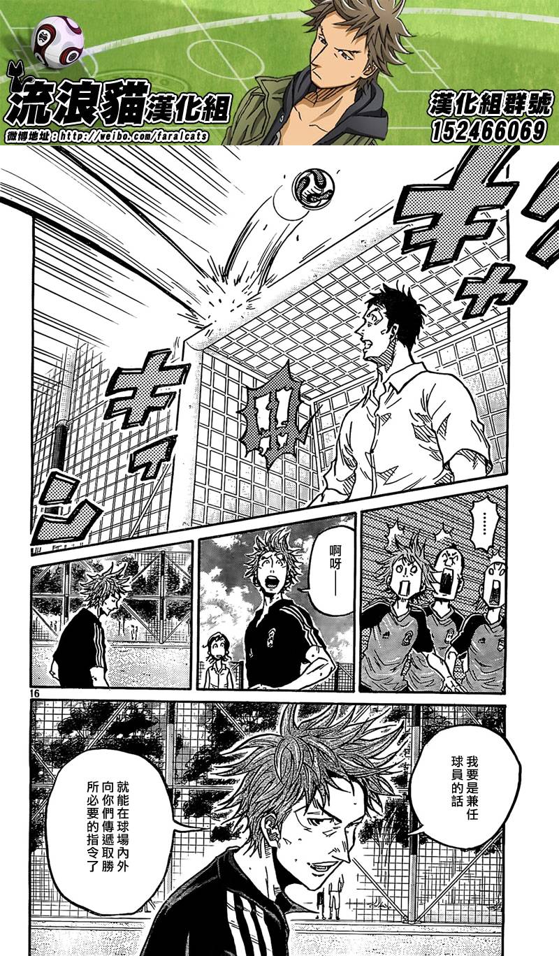 逆转监督韩漫全集-第291话无删减无遮挡章节图片 